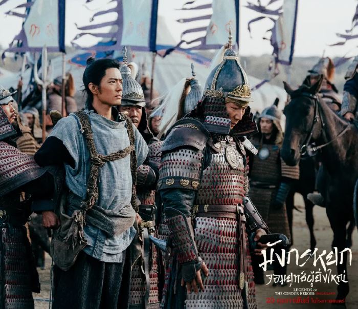The Legend of the Condor Heroes The Gallants